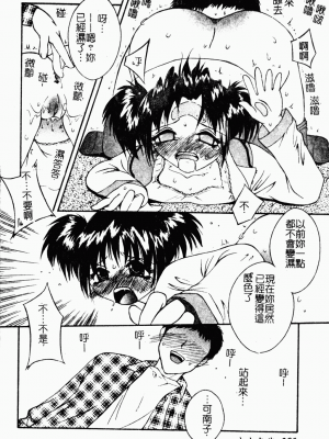 [蓬羽あじ] 凌辱コレクター_ryouzyokukorekuta085