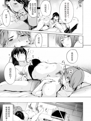 [Sanjuurou] IN FACT (COMIC X-EROS 92) [a840008439漢化] [無修正] [DL版]_000017