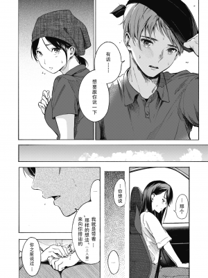 [Sanjuurou] IN FACT (COMIC X-EROS 92) [a840008439漢化] [無修正] [DL版]_000014