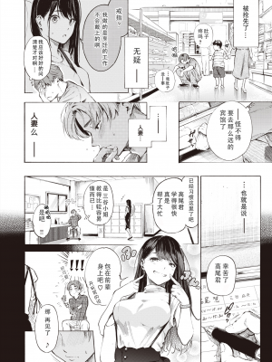 [Sanjuurou] IN FACT (COMIC X-EROS 92) [a840008439漢化] [無修正] [DL版]_000006