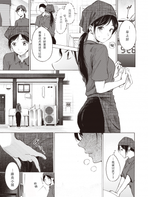 [Sanjuurou] IN FACT (COMIC X-EROS 92) [a840008439漢化] [無修正] [DL版]_000013