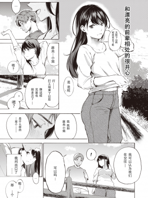 [Sanjuurou] IN FACT (COMIC X-EROS 92) [a840008439漢化] [無修正] [DL版]_000003