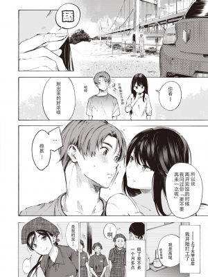 [Sanjuurou] IN FACT (COMIC X-EROS 92) [a840008439漢化] [無修正] [DL版]_000002