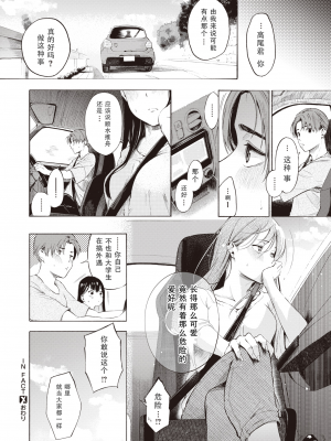 [Sanjuurou] IN FACT (COMIC X-EROS 92) [a840008439漢化] [無修正] [DL版]_000026