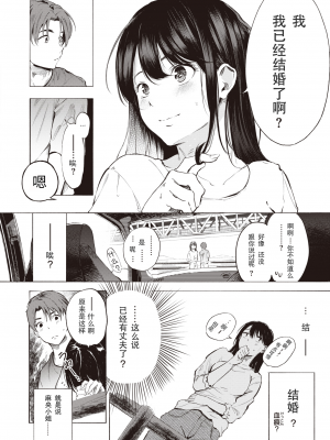 [Sanjuurou] IN FACT (COMIC X-EROS 92) [a840008439漢化] [無修正] [DL版]_000004