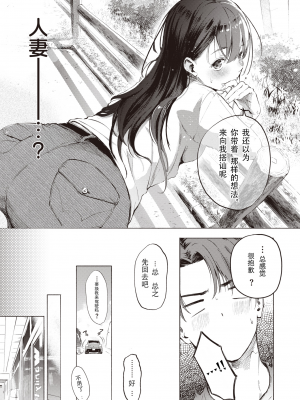 [Sanjuurou] IN FACT (COMIC X-EROS 92) [a840008439漢化] [無修正] [DL版]_000005