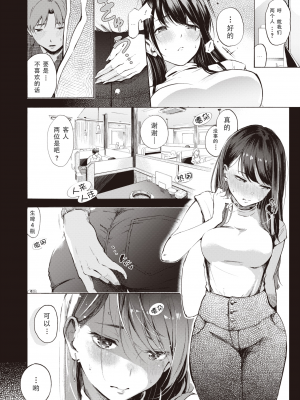 [Sanjuurou] IN FACT (COMIC X-EROS 92) [a840008439漢化] [無修正] [DL版]_000008