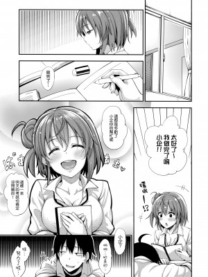 [ぺたパン (あきのそら)] LOVE STORY #01~05 (やはり俺の青春ラブコメはまちがっている。)_052