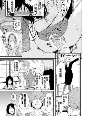 [メネア・ザ・ドッグ] 残り物に福来れ (COMIC X-EROS Vol.41) [中国翻訳] [無修正]_000023