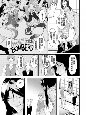 [メネア・ザ・ドッグ] 残り物に福来れ (COMIC X-EROS Vol.41) [中国翻訳] [無修正]_000005