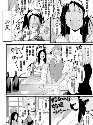 [メネア・ザ・ドッグ] 残り物に福来れ (COMIC X-EROS Vol.41) [中国翻訳] [無修正]_000006