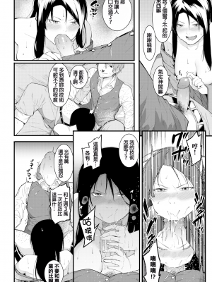 [メネア・ザ・ドッグ] 残り物に福来れ (COMIC X-EROS Vol.41) [中国翻訳] [無修正]_000012