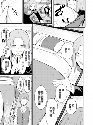 [メネア・ザ・ドッグ] 残り物に福来れ (COMIC X-EROS Vol.41) [中国翻訳] [無修正]_000007