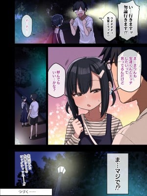 [アレクササンダー (荒草まほん)] 続・ヤラせてくれる先輩 (オリジナル)_041