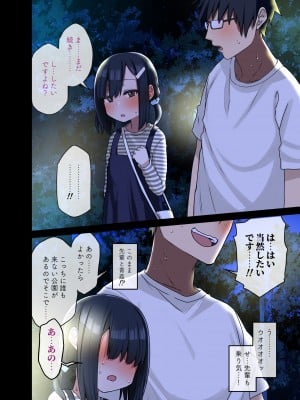 [アレクササンダー (荒草まほん)] 続・ヤラせてくれる先輩 (オリジナル)_039