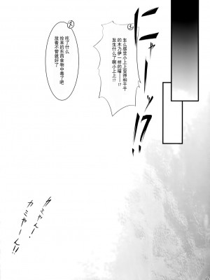 (COMIC1☆05) [In The Sky (中乃空)] おねぇさんsyndrome (とある魔術の禁書目録) [渣渣汉化组]_syndrome_021