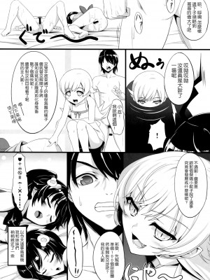 (COMIC1☆06) [In The Sky (中乃空)] 僕のぱない妹たち (偽物語) [空気系☆漢化]_019