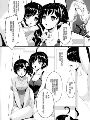 (COMIC1☆06) [In The Sky (中乃空)] 僕のぱない妹たち (偽物語) [空気系☆漢化]_005