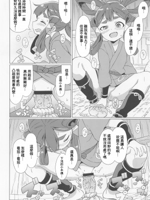 (C99) [エトワール侍 (ゴンタ、ゆうの)] すきすき♥サクナヒメ (天穂のサクナヒメ) [中国翻訳]_11