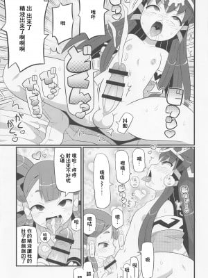 (C99) [エトワール侍 (ゴンタ、ゆうの)] すきすき♥サクナヒメ (天穂のサクナヒメ) [中国翻訳]_04