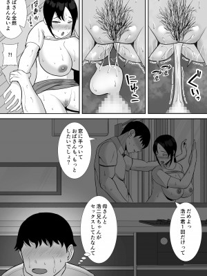 [すめるすらいく] 大好きな母さんが、僕と仲がいい近所の兄ちゃんと付き合う事に_31