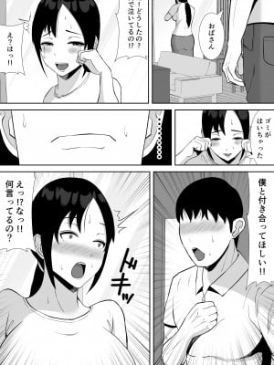 [すめるすらいく] 大好きな母さんが、僕と仲がいい近所の兄ちゃんと付き合う事に_09