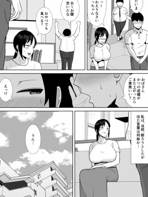 [すめるすらいく] 大好きな母さんが、僕と仲がいい近所の兄ちゃんと付き合う事に_19