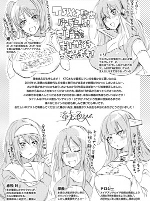 [海老名えび]TSメス堕ちパンデミック!【電子書籍限定版】[DL版]_193