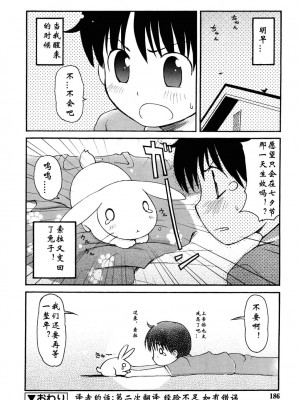 [LEE] 真夏の夜の夢 (COMIC RIN 2006年8月号) [CZX]_16