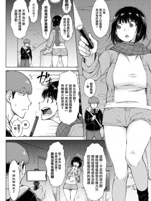 [ 五十嵐唱乃] 配信！オバケと兄と妹と。[中国翻译]_02