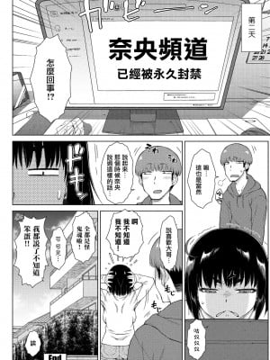 [ 五十嵐唱乃] 配信！オバケと兄と妹と。[中国翻译]_20