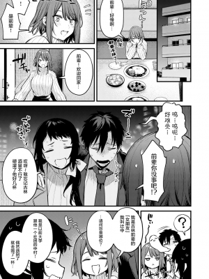 [だにまる] 後輩彼女辻中ちゃんのおしおき (COMIC アンスリウム 2021年11月号) [两面包夹汉化组]_034