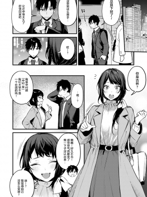 [だにまる] 後輩彼女辻中ちゃんのおしおき (COMIC アンスリウム 2021年11月号) [两面包夹汉化组]_031