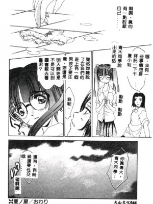 [古事記王子] カシミヤ [中国翻訳]_043