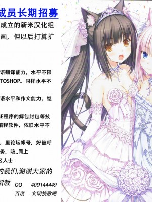 [CE漢化組] (C77) [黒澤pict (黒澤清崇)] そはらおとし (そらのおとしもの)_27