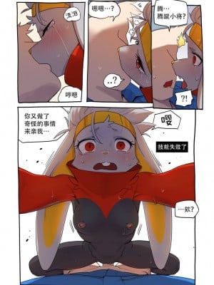 [神州国光社] [구들gudl | Gudlmok99] 래비풋 만화 | 腾蹴小将 漫画 (Pokemon)_12