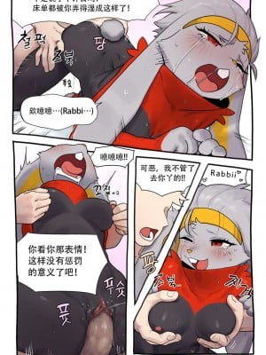 [神州国光社] [구들gudl | Gudlmok99] 래비풋 만화 | 腾蹴小将 漫画 (Pokemon)_15