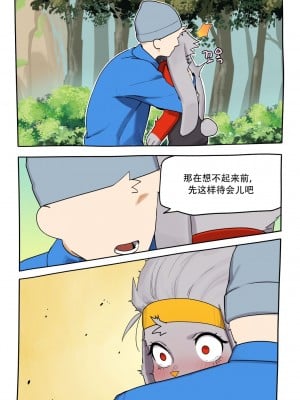 [神州国光社] [구들gudl | Gudlmok99] 래비풋 만화 | 腾蹴小将 漫画 (Pokemon)_20