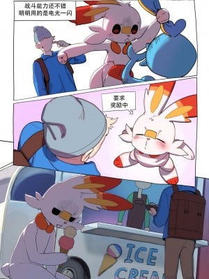 [神州国光社] [구들gudl | Gudlmok99] 래비풋 만화 | 腾蹴小将 漫画 (Pokemon)_02