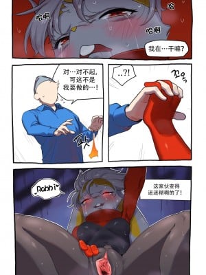 [神州国光社] [구들gudl | Gudlmok99] 래비풋 만화 | 腾蹴小将 漫画 (Pokemon)_09