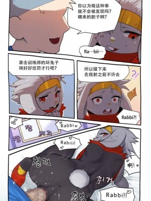 [神州国光社] [구들gudl | Gudlmok99] 래비풋 만화 | 腾蹴小将 漫画 (Pokemon)_14