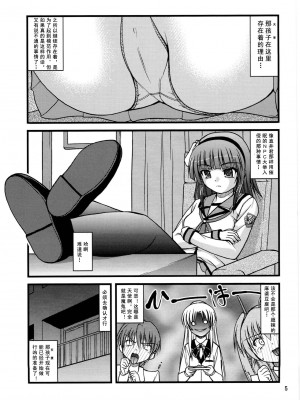 [苏婆玛丽奥个人汉化] (C79) [Juicy Fruits (さとみひでふみ)] かな＊ゆり (Angel Beats!)_04