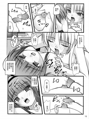 [苏婆玛丽奥个人汉化] (C79) [Juicy Fruits (さとみひでふみ)] かな＊ゆり (Angel Beats!)_12