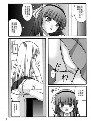 [苏婆玛丽奥个人汉化] (C79) [Juicy Fruits (さとみひでふみ)] かな＊ゆり (Angel Beats!)_07