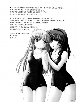 [苏婆玛丽奥个人汉化] (C79) [Juicy Fruits (さとみひでふみ)] かな＊ゆり (Angel Beats!)_24