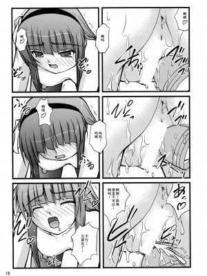 [苏婆玛丽奥个人汉化] (C79) [Juicy Fruits (さとみひでふみ)] かな＊ゆり (Angel Beats!)_15