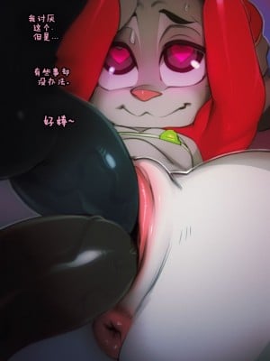 [mchop个人汉化] [Doxy] Sweet Sting | 痛并快乐 (Zootopia)_04_1