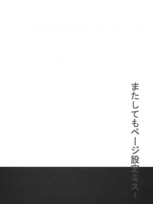 [悠月工房] (C76) [丸田道場 (MARUTA)] フェリ先輩に蹴られて踏まれたい! (鋼殻のレギオス)_12