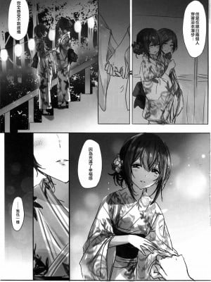 [EZR個人漢化] (歌姫庭園20) [ツキノウラガワ (ろみ)] その林檎の味は | 那蘋果的味道是 (アイドルマスターシンデレラガールズ)_06