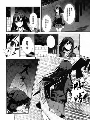 [无毒汉化组] (C88) [あるばーcope. (Alber)] しぶりんをふくすうにんでれいぷするお話 (アイドルマスター シンデレラガールズ)_03